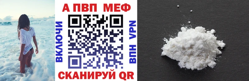 Альфа ПВП Соль  Будённовск 