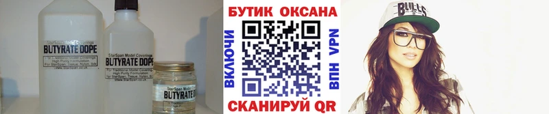 хочу наркоту  Будённовск  БУТИРАТ 1.4BDO 