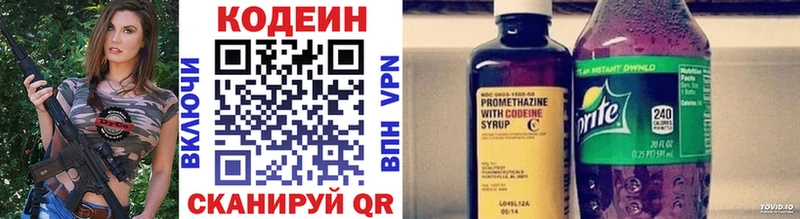 Кодеин Purple Drank Будённовск