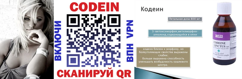 Codein Purple Drank  darknet какой сайт  Будённовск 