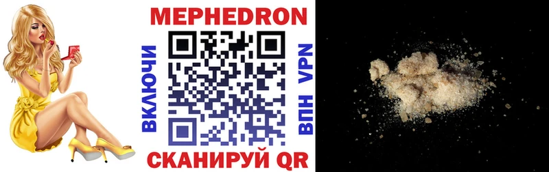 МЕФ mephedrone  цены наркотик  Будённовск 