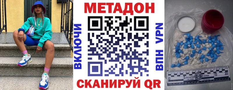 купить наркотик  Будённовск  МЕТАДОН мёд 