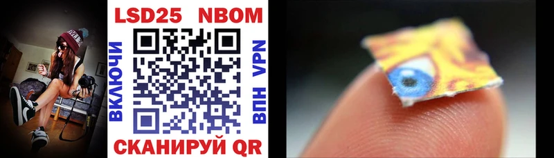 Марки 25I-NBOMe 1,5мг Будённовск